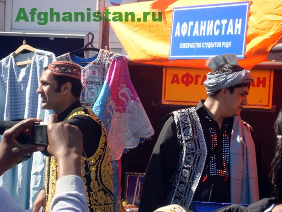 Афганские студенты отметили День трудящихся в РУДН