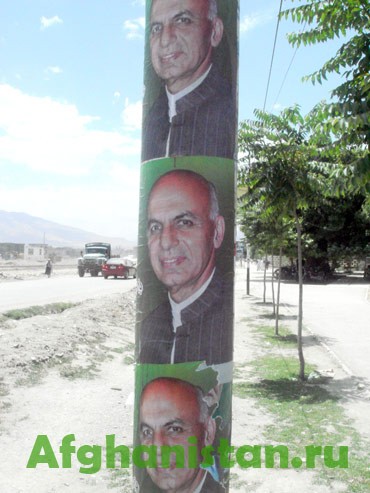 Начало предвыборной кампании в Кабуле