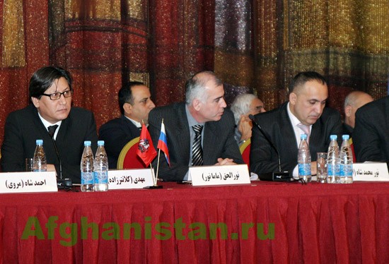 Съезд афганской общины 