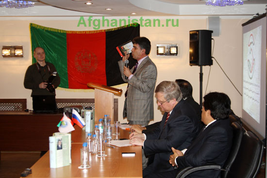 презентация РОО «Общество дружбы и сотрудничества с Афганистаном»